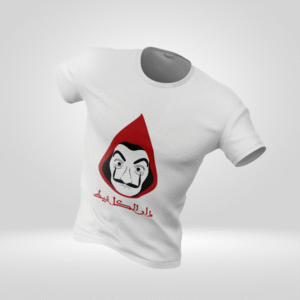 T-shirt La Casa de Papel - Marocain Style